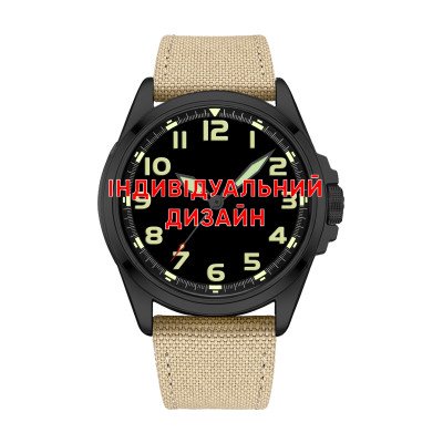 Класичний годинник Awarder 041 Army Sand-Black під Індивідуальний дизайн