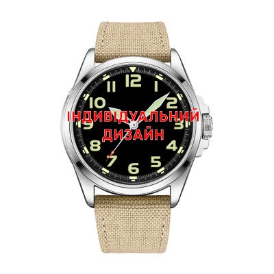 Класичний чоловічий годинник Awarder 041 Army Sand-Silver під Індивідуальний дизайн, кварц