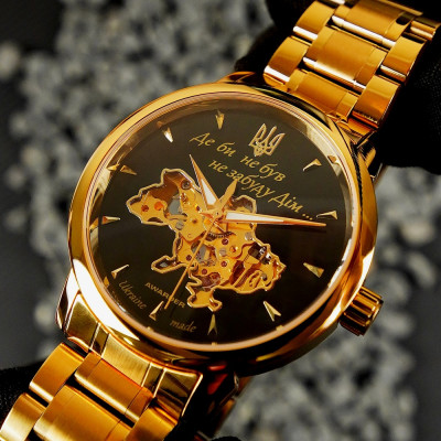Awarder 048 Не Забуду Дім Gold-Black Steel