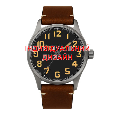 Awarder 056 Titanium-Brown Індивідуальний дизайн