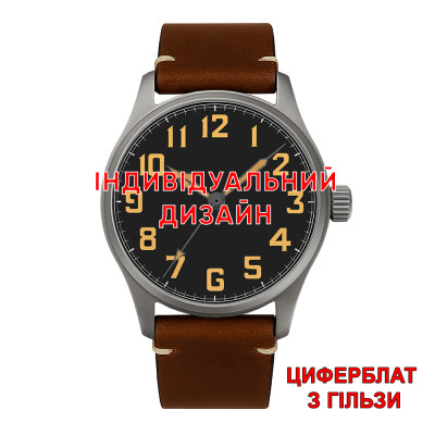 Awarder 056 Titanium-Brown Гільза Індивідуальний дизайн