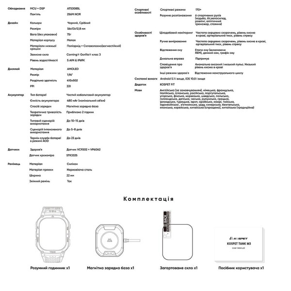 Спортивные Умные Часы Kospet TANK M3 Silver + Спортивные Режимы, Водозащита, Звонки фото 25