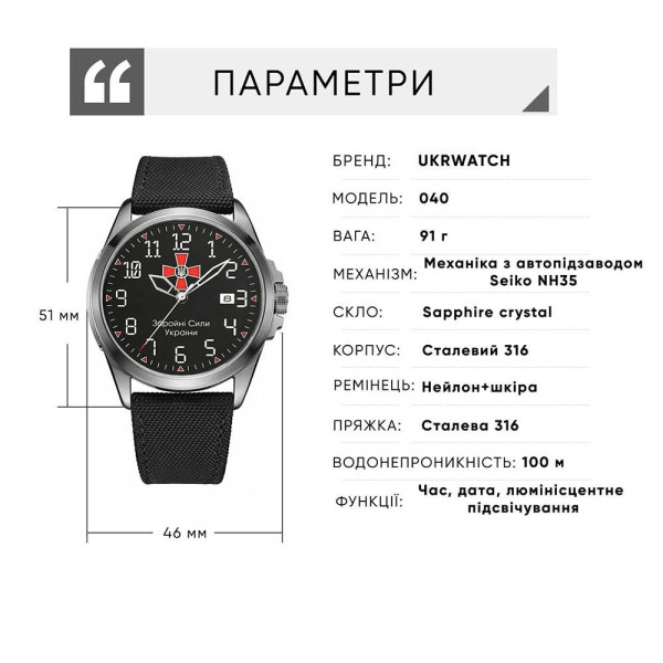 Часы наручные Ukrwatch Hetman 040SIBK ВСУ Automatic фото 3