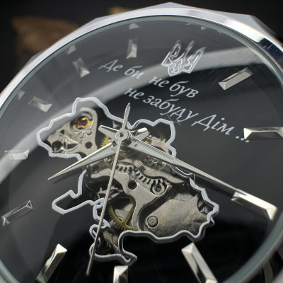 Годинник наручний Patriot 024 Не забуду дім Silver-Black