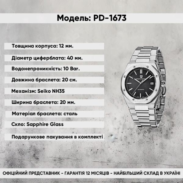 Мужские часы Pagani Design PD-1673 Silver-Black фото 3