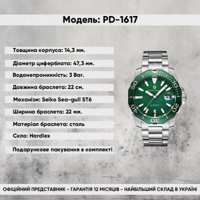 Pagani Design PD-1617 Silver-Green