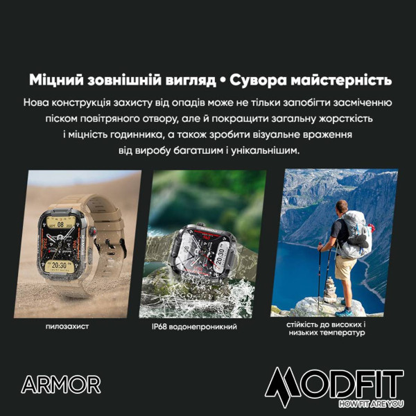 Смарт часы Modfit Armor Khaki фото 16