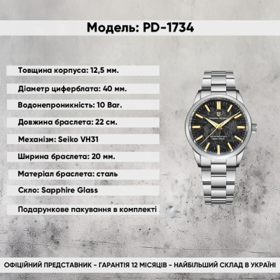 Pagani Design PD-1734 Silver-Black