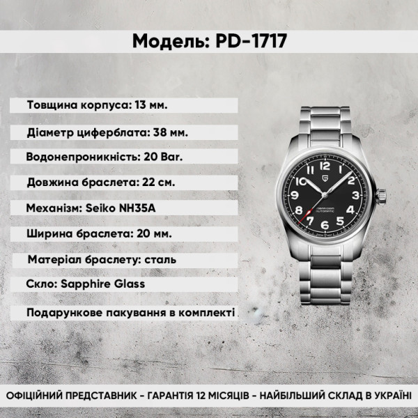 Мужские часы Pagani Design PD-1717 Silver-Black фото 3