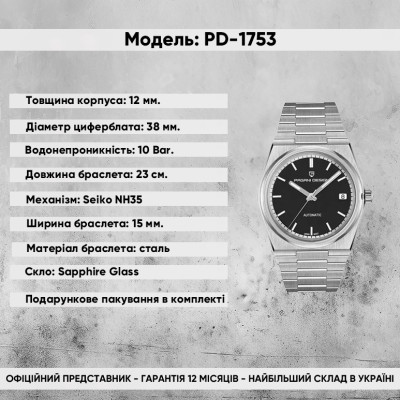 Pagani Design PD-1753 Silver-Black