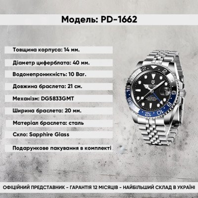 Pagani Design PD-1662 Silver-Black-Blue