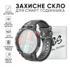 Аксессуары к часам Захисне скло для годинників 31 мм фото 2