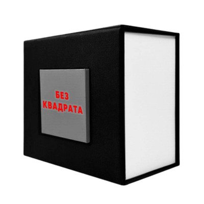 Подарункова картонна коробочка для годинника без квадрата