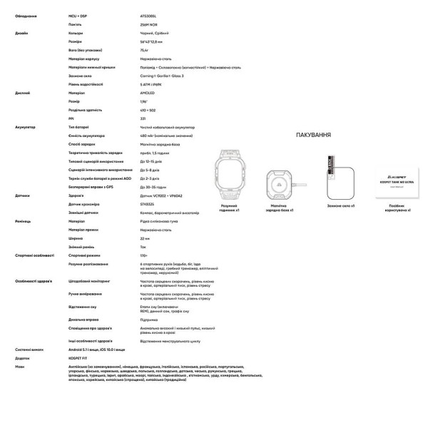 Спортивные Умные Часы Kospet TANK M3 ULTRA Silver + GPS, Спортивные Режимы, Водозащита фото 29