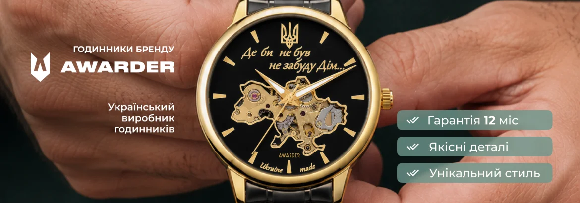 Годинники