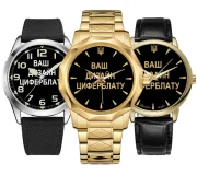 Наручні годинники з індивідуальним дизайном