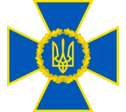 Часы с символикой СБУ