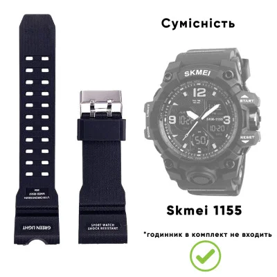 Ремінець для годинника Skmei 1155/1155B Black