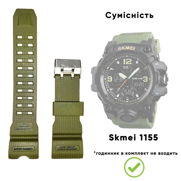 Ремінець для годинника Skmei 1155/1155B Army Green фото 3