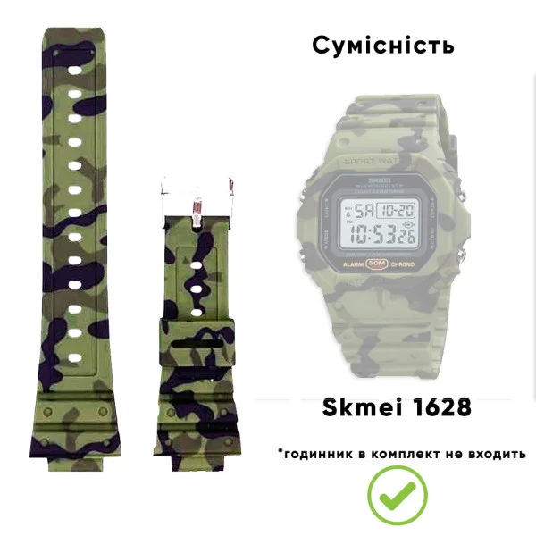 Ремінець для годинника Skmei 1628CMGN Camo Green фото 3
