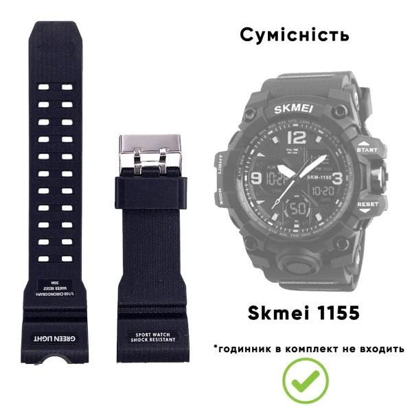 Ремінець для годинника Skmei 1155/1155B Black фото 3