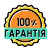 Гарантія 12 місяців