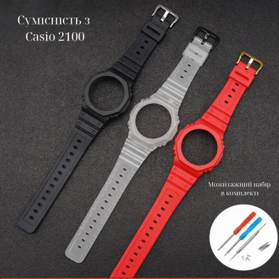 Ремінець + безель (рант) для Casio G-Shock GA-2100 Transl SI