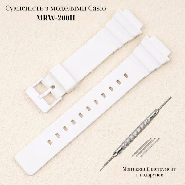 Ремешок для Casio MRW-200H All White фото 3
