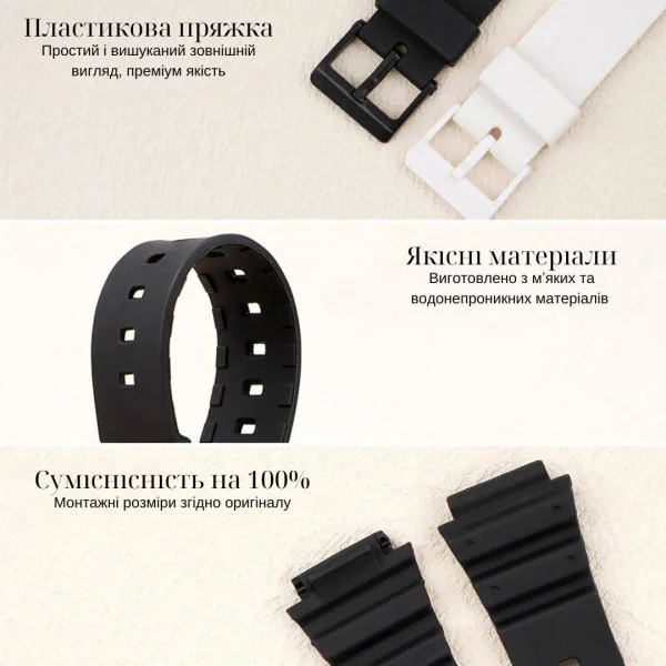Ремешок для Casio MRW-200H All White фото 4