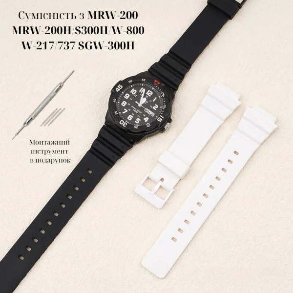 Ремешок для Casio MRW-200H All White фото 5