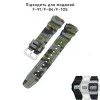 Ремінець для Casio G-Shock AQ-S800/AE-1200 Camo Green SL фото 3