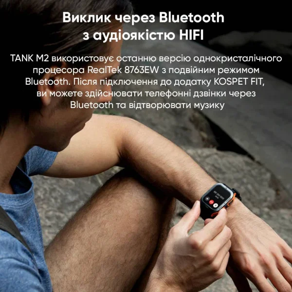 Спортивний Розумний Годинник Kospet Tank M2 Orange + Спортивні Режими, Водозахист, Дзвінки фото 21