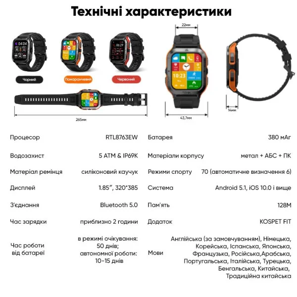 Спортивний Розумний Годинник Kospet Tank M2 Orange + Спортивні Режими, Водозахист, Дзвінки фото 24
