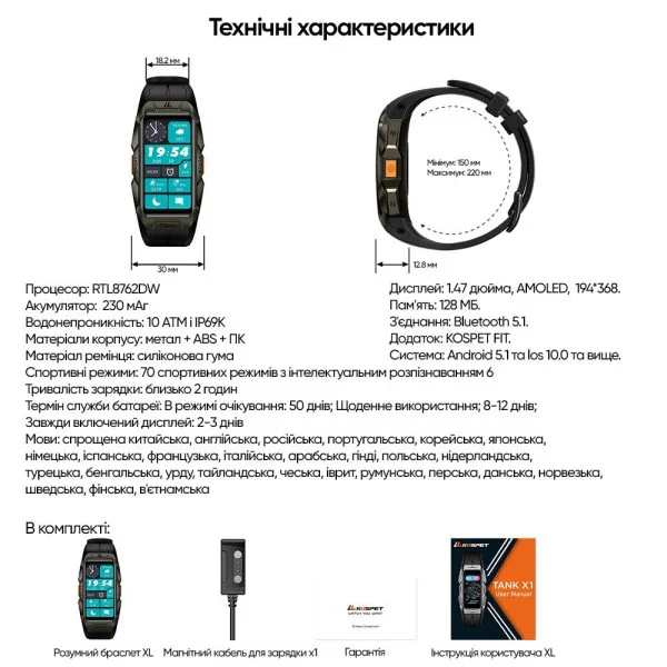 Спортивний Розумний Годинник Kospet Tank X1 Silver + Спортивні Режими, Водозахист фото 13