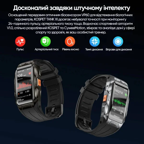 Спортивний Розумний Годинник Kospet Tank X1 Silver + Спортивні Режими, Водозахист фото 14