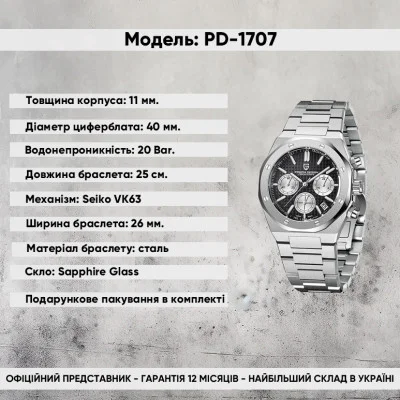 Pagani Design PD-1707 Silver-Black