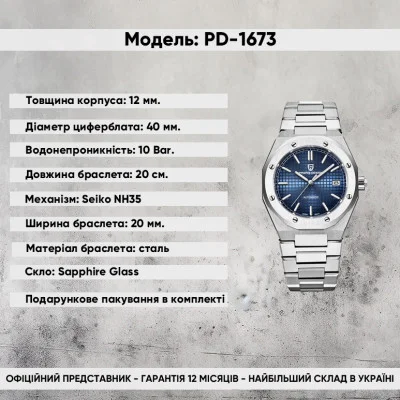 Pagani Design PD-1673 Silver-Blue