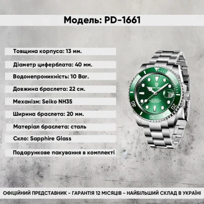 Pagani Design PD-1661 Silver-Green