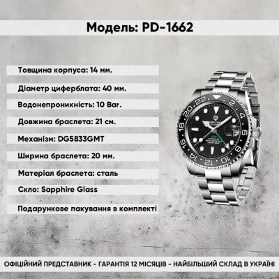 Pagani Design PD-1662 Silver-Black