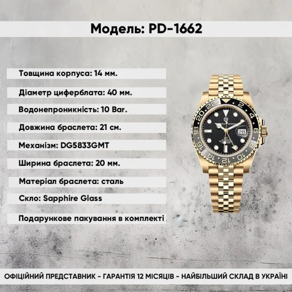 Мужские часы Pagani Design PD-1662 All Gold фото 3