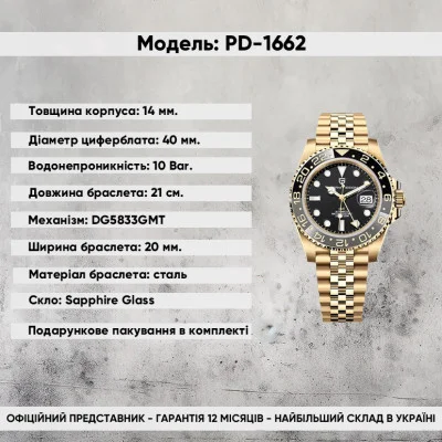 Мужские часы Pagani Design PD-1662 All Gold