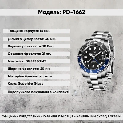 Pagani Design PD-1662 Silver-Blue-Black