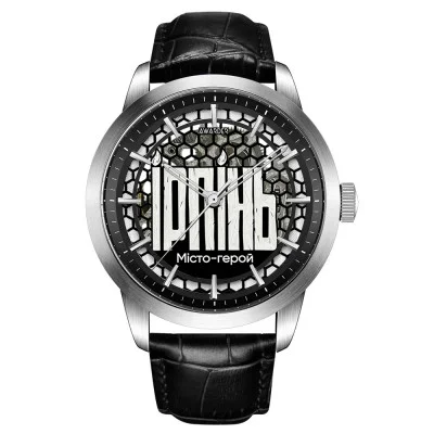 Awarder 043 Ірпінь I Міста Герої