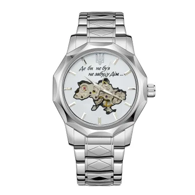 Чоловічий годинник Awarder 024 Не забуду дім Silver-White