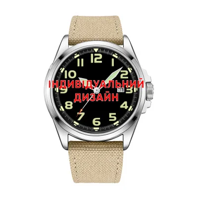Класичний чоловічий годинник Awarder 040 Army Sand-Silver під Індивідуальний дизайн