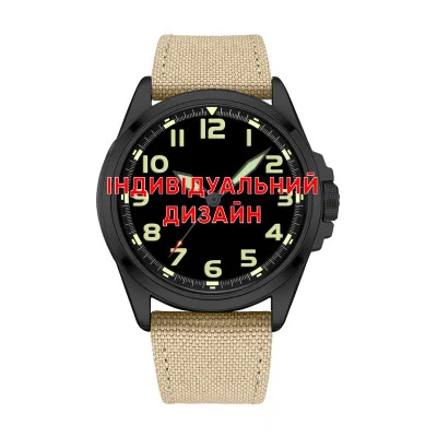Класичний годинник Awarder 041 Army Sand-Black під Індивідуальний дизайн