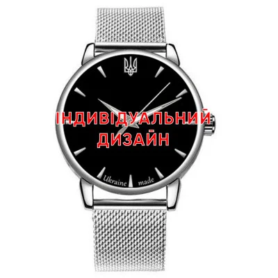 Класичний годинник Awarder 022 Silver Mesh з Індивідуальним дизайном, сталевий ремінець
