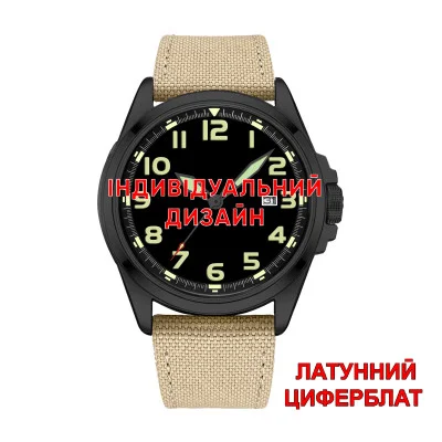 Чоловічий годинник Awarder 040 Army Sand-Black Латунь Індивідуальний дизайн