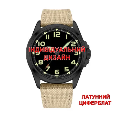 Чоловічий годинник Awarder 041 Army Sand-Black Латунь Індивідуальний дизайн