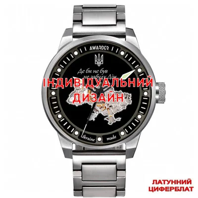 Чоловічий годинник Awarder 058 Silver-White Steel Латунь Індивідуальний дизайн